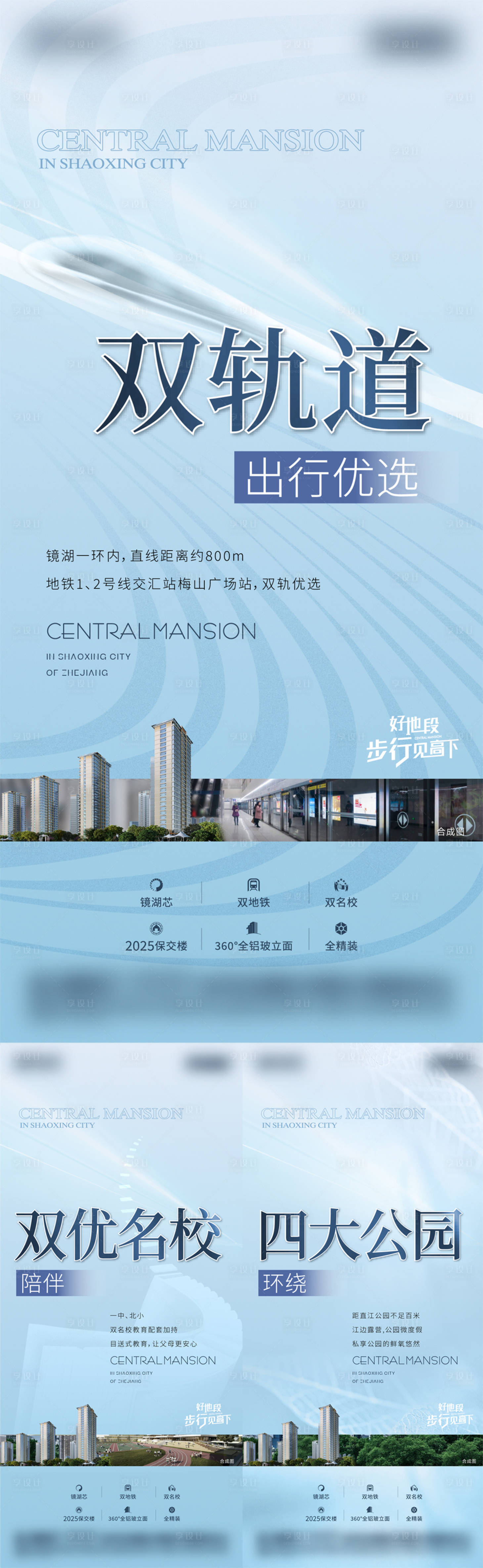 源文件下载【享设计】搜索编号：31520033828466423【地产价值点海报 】