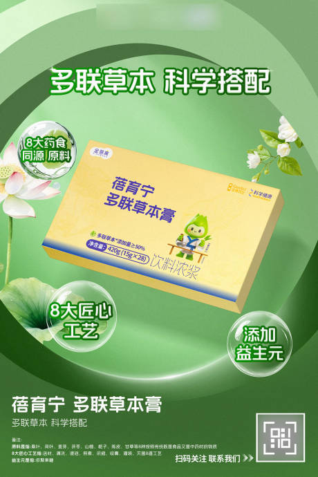 源文件下载【享设计】搜索编号：54540033982834062【保健品海报】