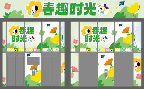 源文件下载【享设计】搜索编号：79350034259801555【电梯门贴画面】