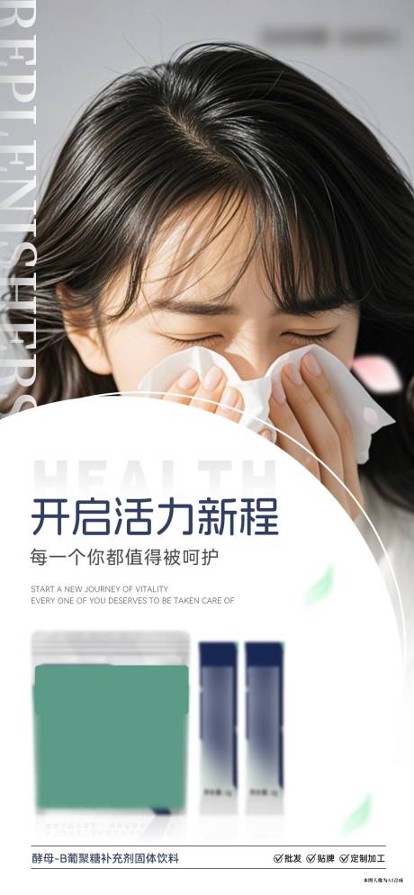 源文件下载【享设计】搜索编号：16220033945254191【酵母 】