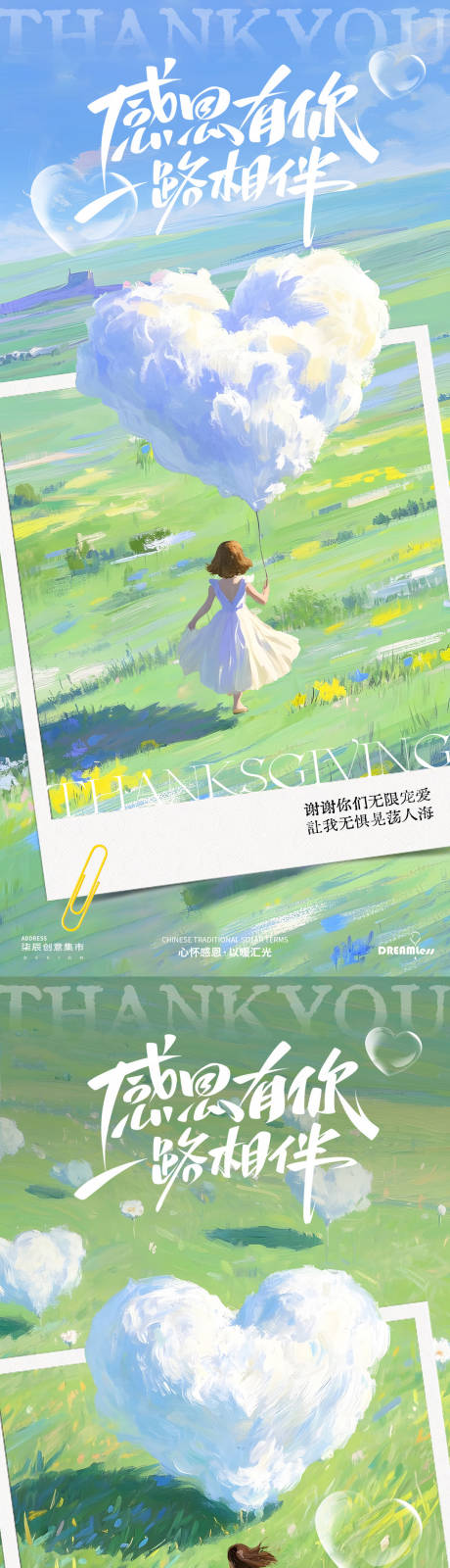 源文件下载【享设计】搜索编号：53280033896309858【感恩节油画插画海报】