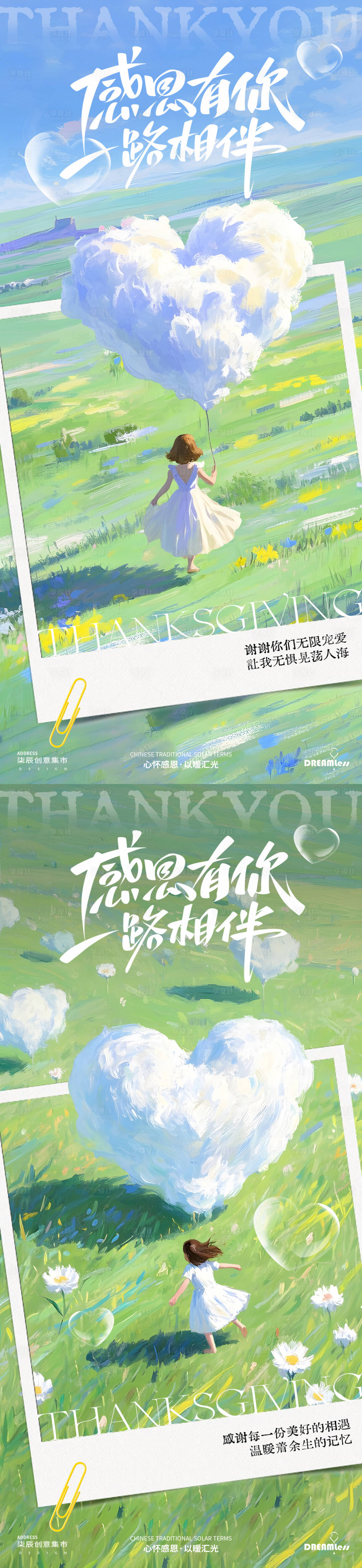 源文件下载【享设计】搜索编号：53280033896309858【感恩节油画插画海报】