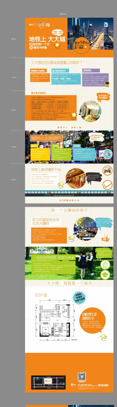 源文件下载【享设计】搜索编号：82930033935597869【地产折页】