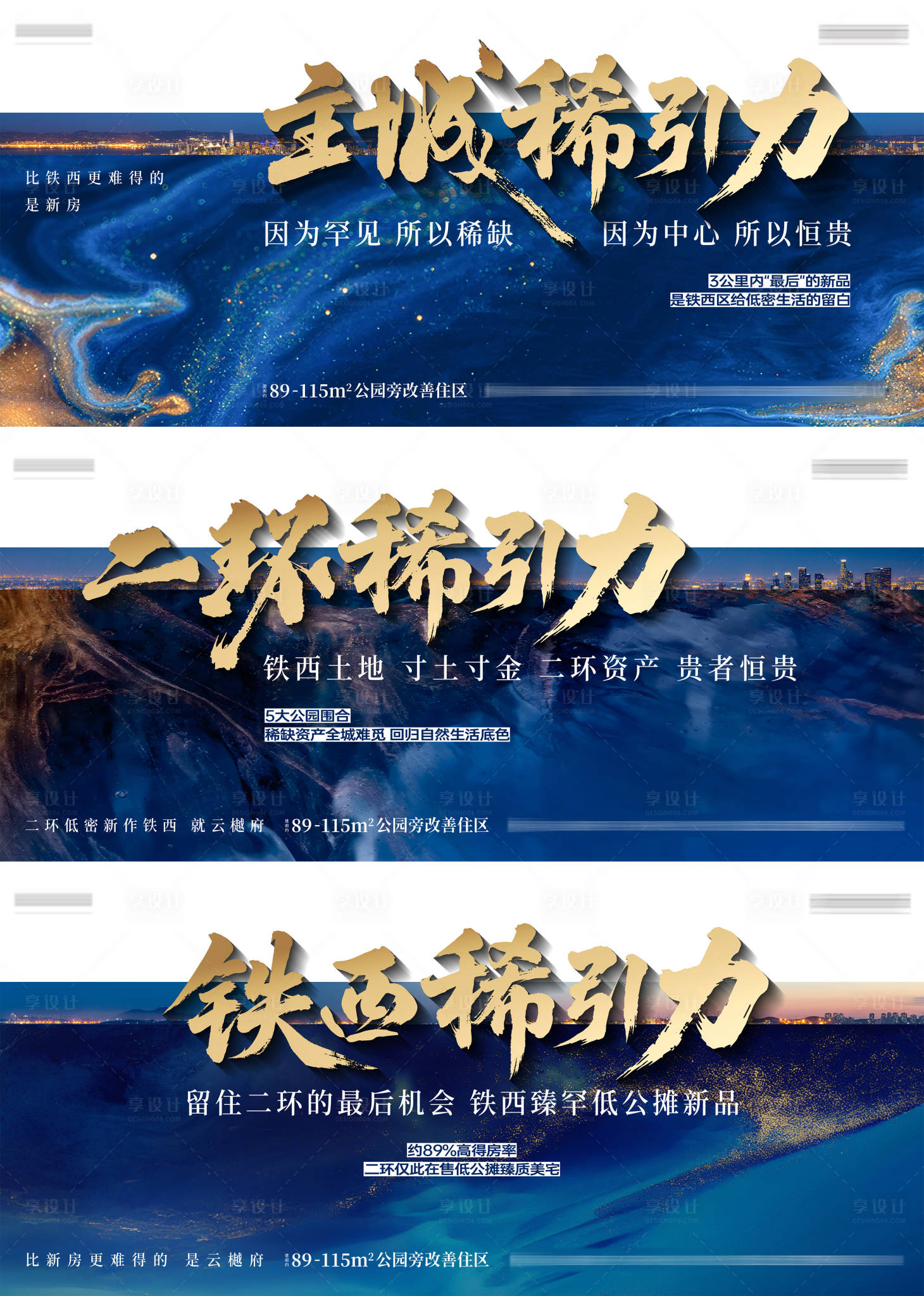 源文件下載【享設(shè)計(jì)】搜索編號(hào)：67110034211371043【價(jià)值點(diǎn)背景板】