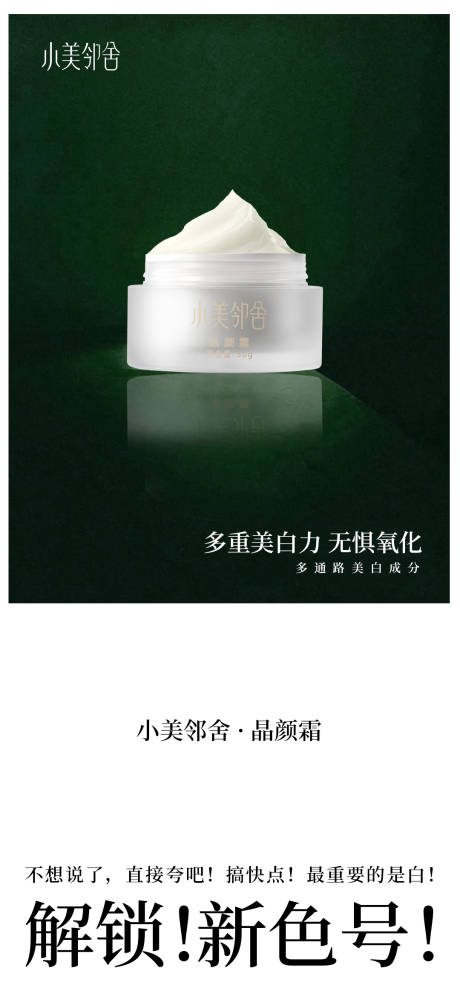 源文件下载【享设计】搜索编号：16460034173536857【护肤品海报高级护肤品海报】