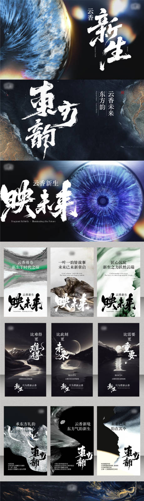 源文件下载【享设计】搜索编号：58220033854181858【主画面及悬念海报】