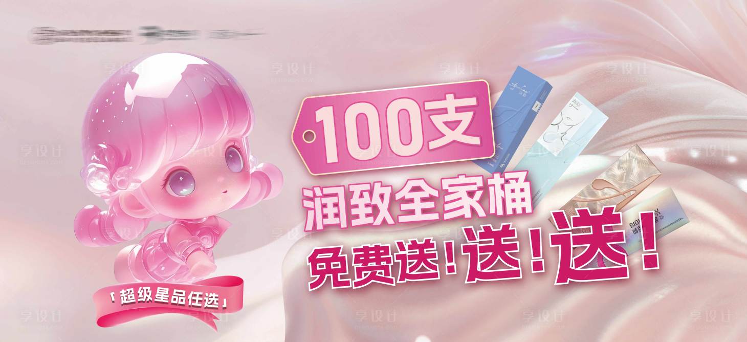 源文件下载【享设计】搜索编号：22520034054833137【润致免费送单图】