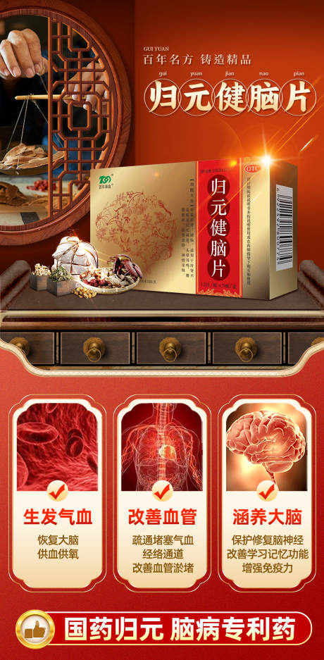 源文件下载【享设计】搜索编号：64160033887113723【药品产品海报】