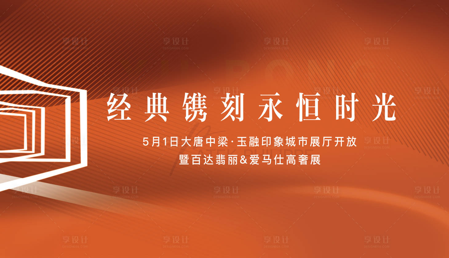 源文件下载【享设计】搜索编号：53420033831436273【开放主视觉】