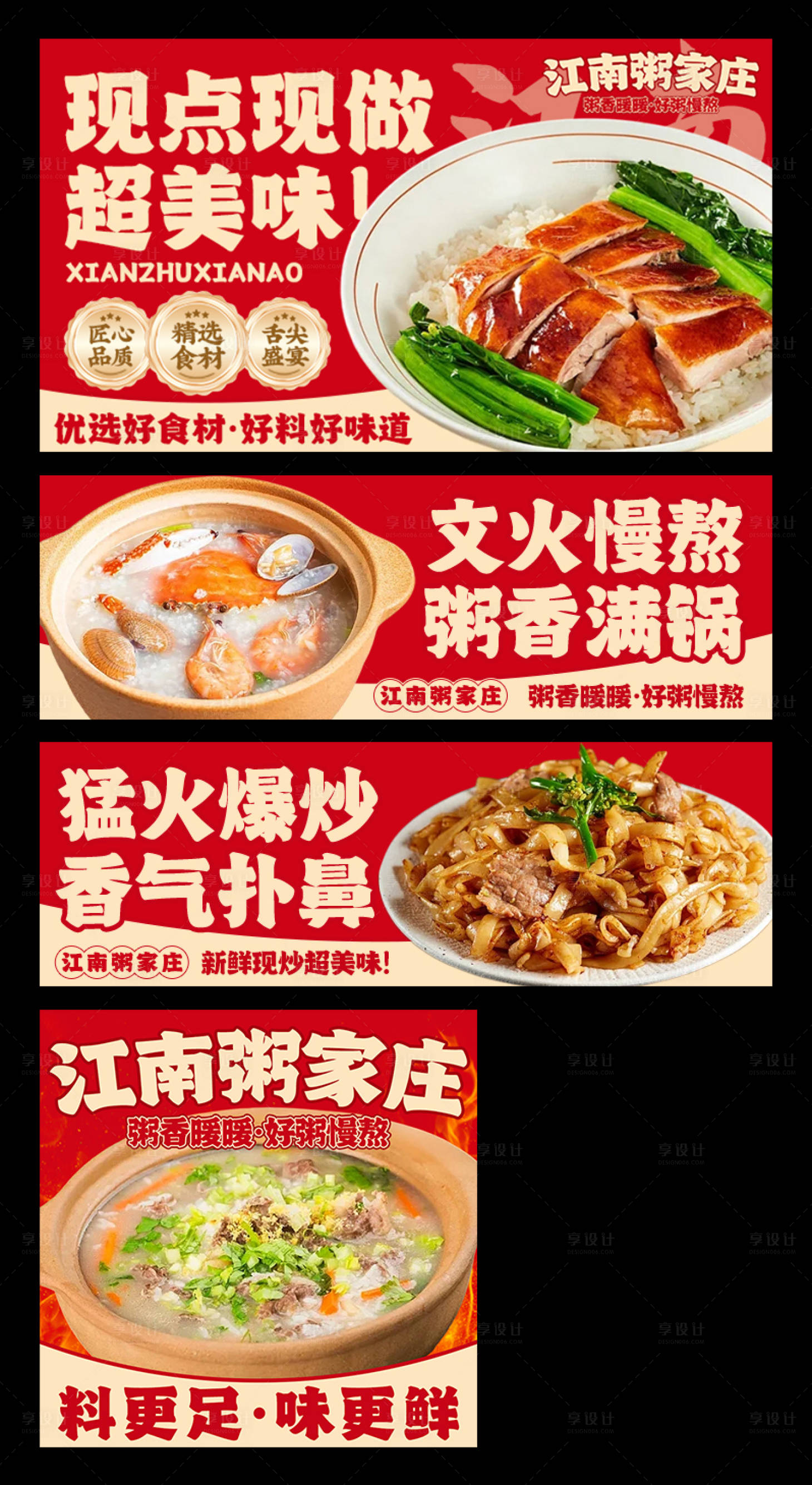 源文件下载【享设计】搜索编号：41300033847787593【早餐粥外卖平台装修】