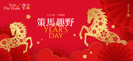 源文件下载【享设计】搜索编号：56110033844723330【2026新年主视觉活动展板】