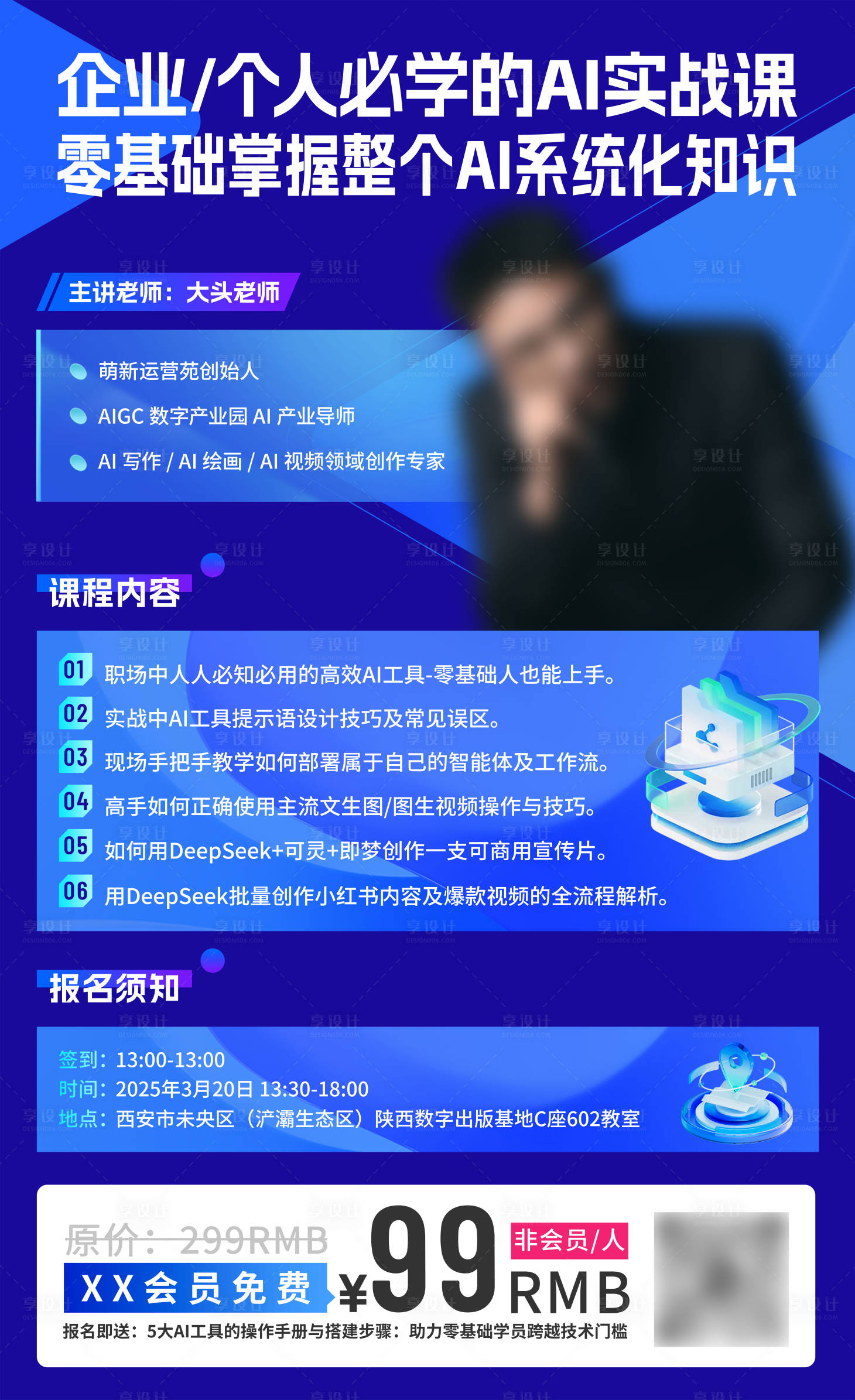 源文件下载【享设计】搜索编号：48990034138467492【个人海报】