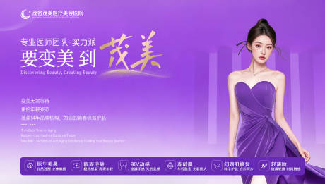 源文件下载【享设计】搜索编号：48050034152188652【医美机构品牌kv】