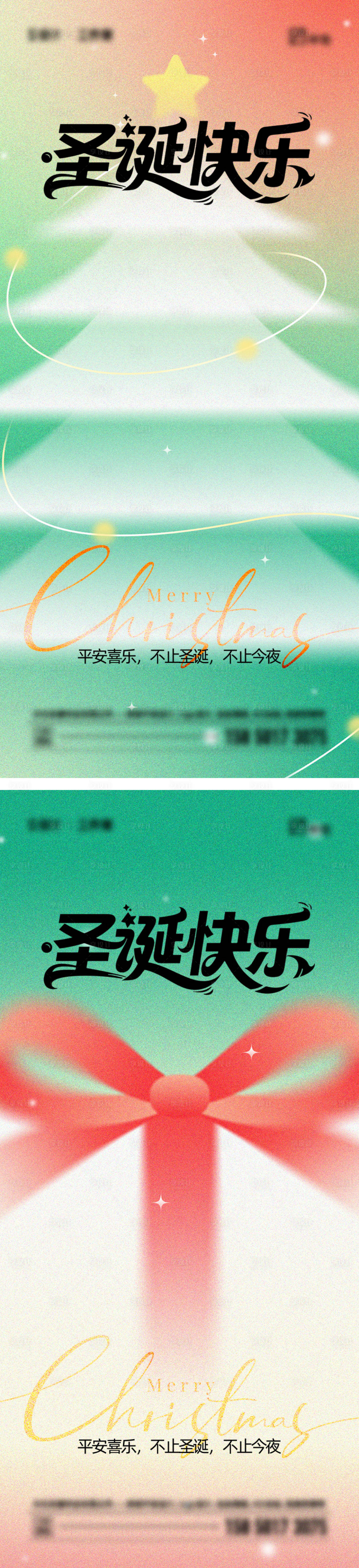 源文件下载【享设计】搜索编号：71340034180273257【圣诞节海报】