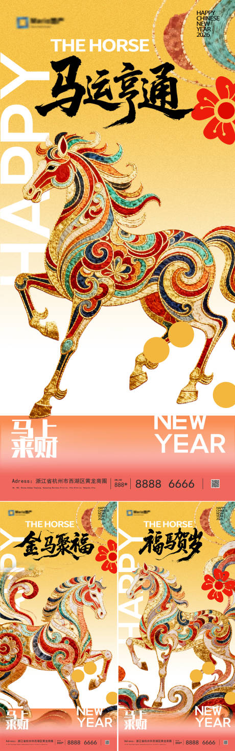 源文件下载【享设计】搜索编号：54090034253098383【2026年新年海报】