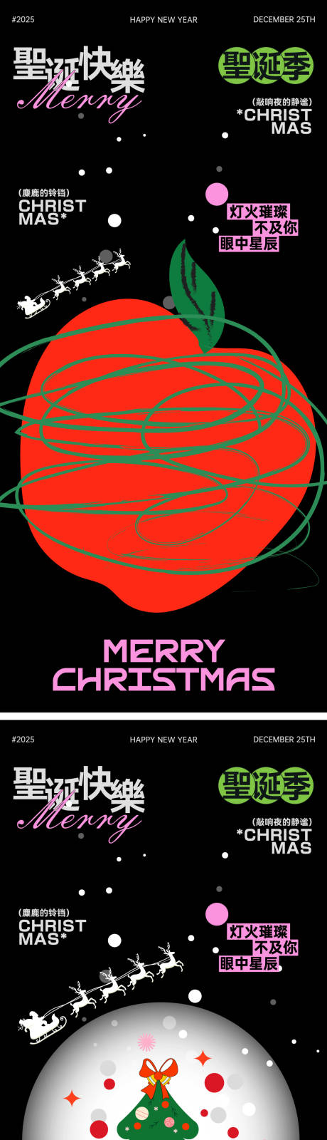 源文件下載【享設計】搜索編號：62450033936461862【平安夜圣誕海報】