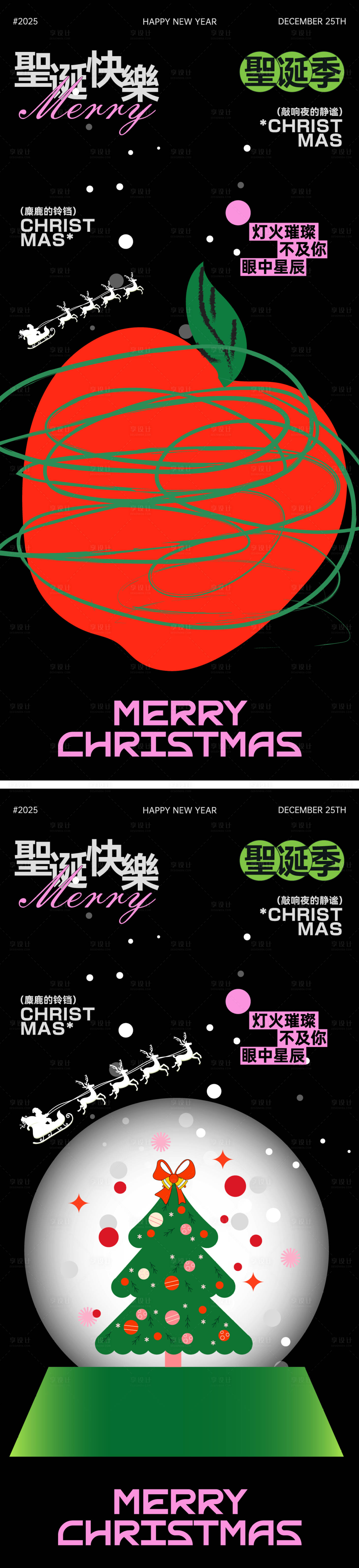 源文件下载【享设计】搜索编号：62450033936461862【平安夜圣诞海报】