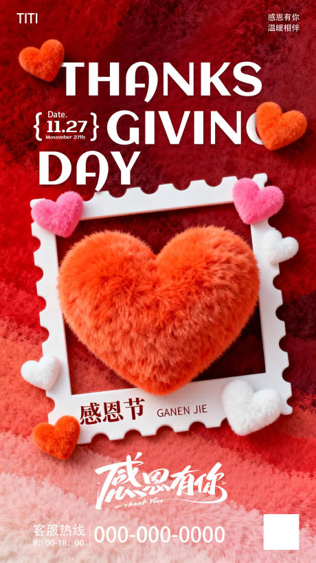 源文件下载【享设计】搜索编号：71670034104213144【感恩节】