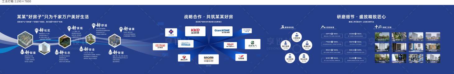 源文件下載【享設計】搜索編號：80220033921994170【工法墻文化墻背景板】