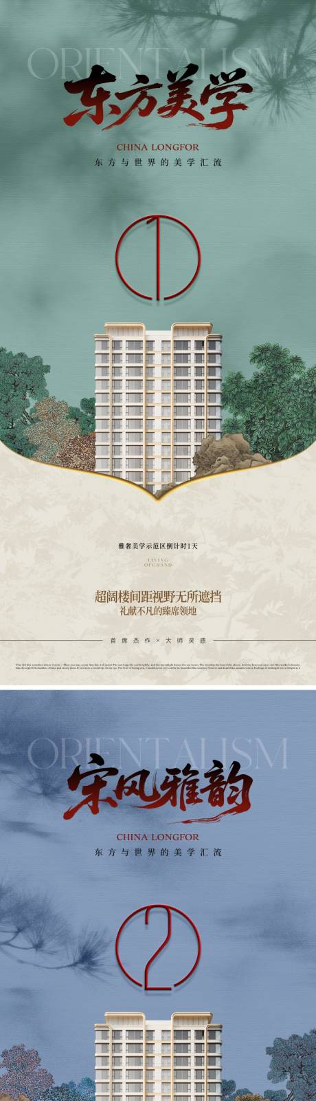 源文件下载【享设计】搜索编号：94110033870452519【地产中式宋风倒计时海报】