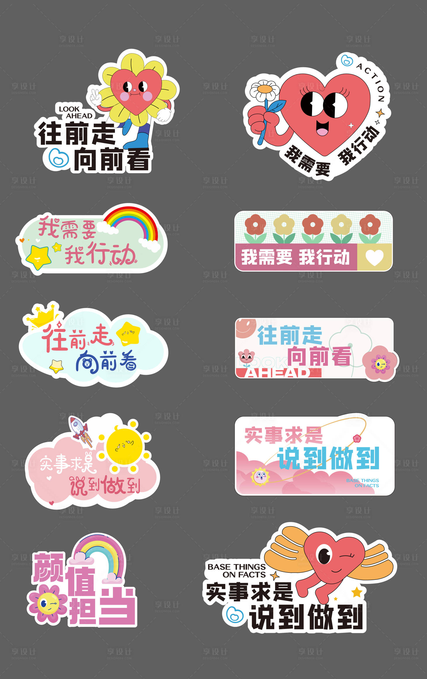 源文件下载【享设计】搜索编号：78630034089792112【爱心活动手举牌设计】