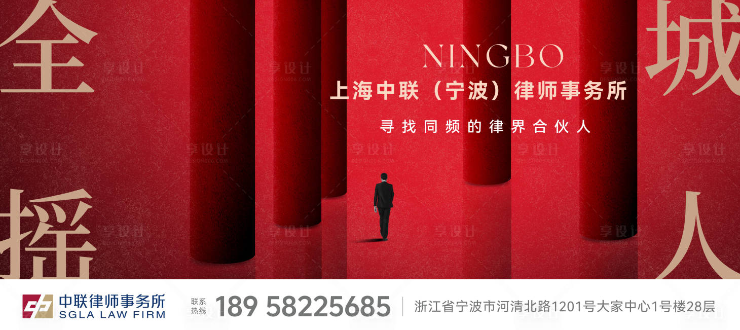 源文件下载【享设计】搜索编号：73370033902064444【大气招聘户外海报】