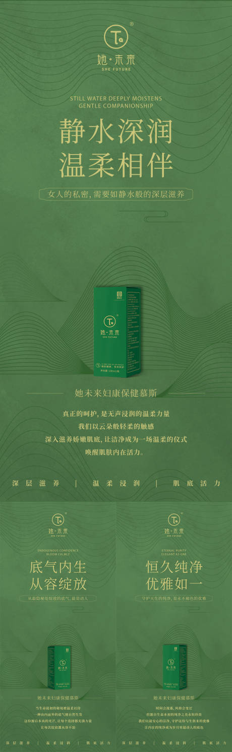 源文件下载【享设计】搜索编号：23980033814591199【私密产品海报】