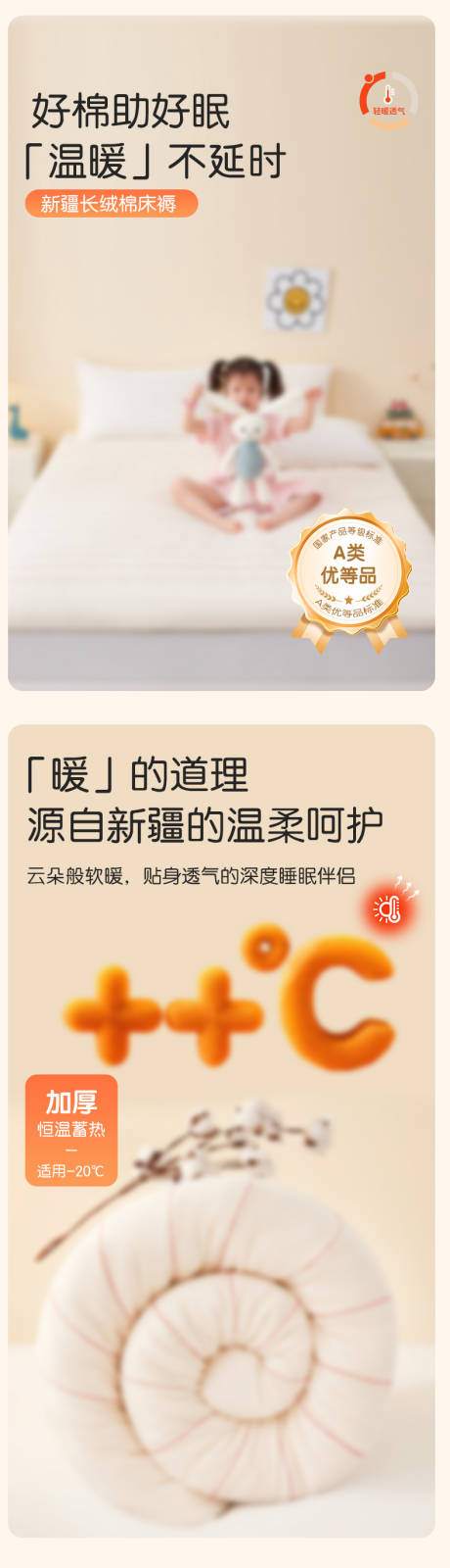 源文件下载【享设计】搜索编号：79290034159802553【新疆棉冬季被子 】