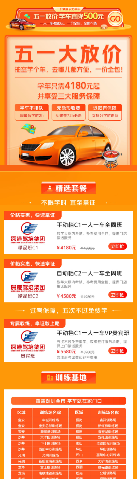 源文件下载【享设计】搜索编号：72410034190459775【五一大放假 】