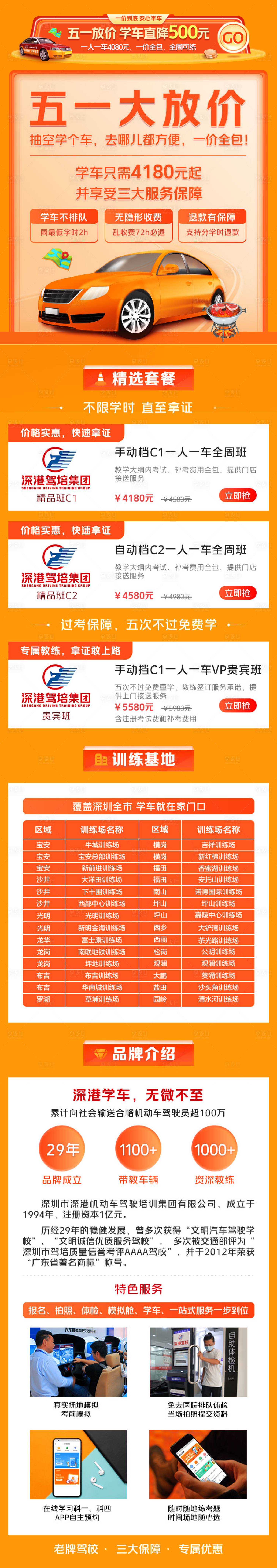 源文件下载【享设计】搜索编号：72410034190459775【五一大放假 】