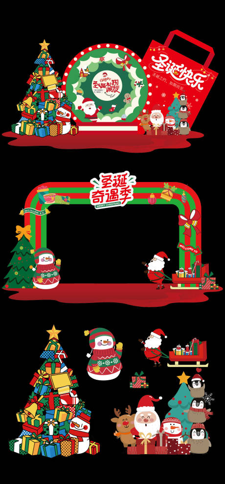 源文件下载【享设计】搜索编号：65230034239582825【圣诞节拍照框美陈】