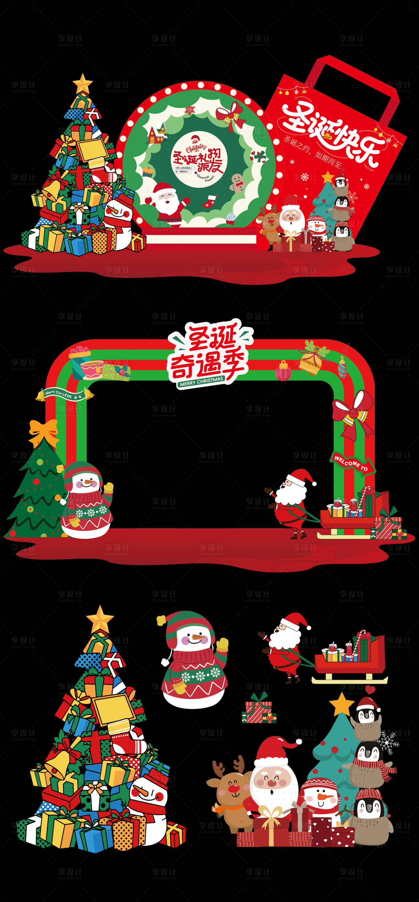 源文件下载【享设计】搜索编号：65230034239582825【圣诞节拍照框美陈】