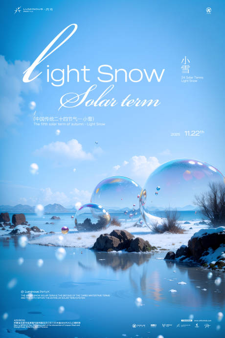 源文件下载【享设计】搜索编号：19880034014632770【酒吧小雪节气海报】