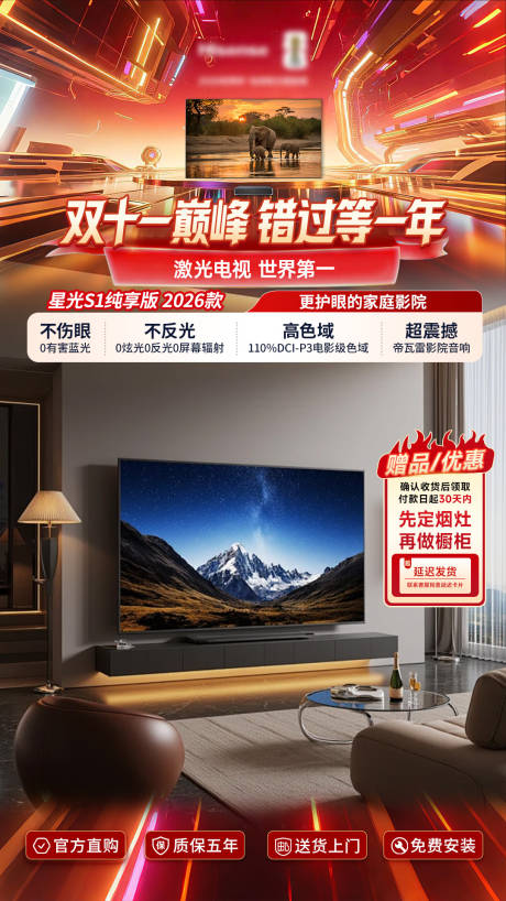 源文件下载【享设计】搜索编号：69530033960268518【双11收官之战直播间贴片海报】