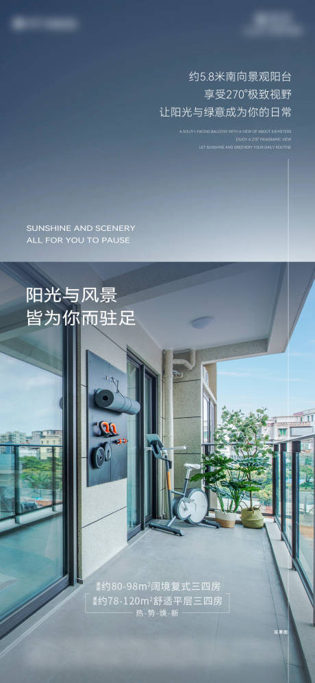 源文件下载【享设计】搜索编号：74450034012111428【地产户型景观阳台价值点单图】