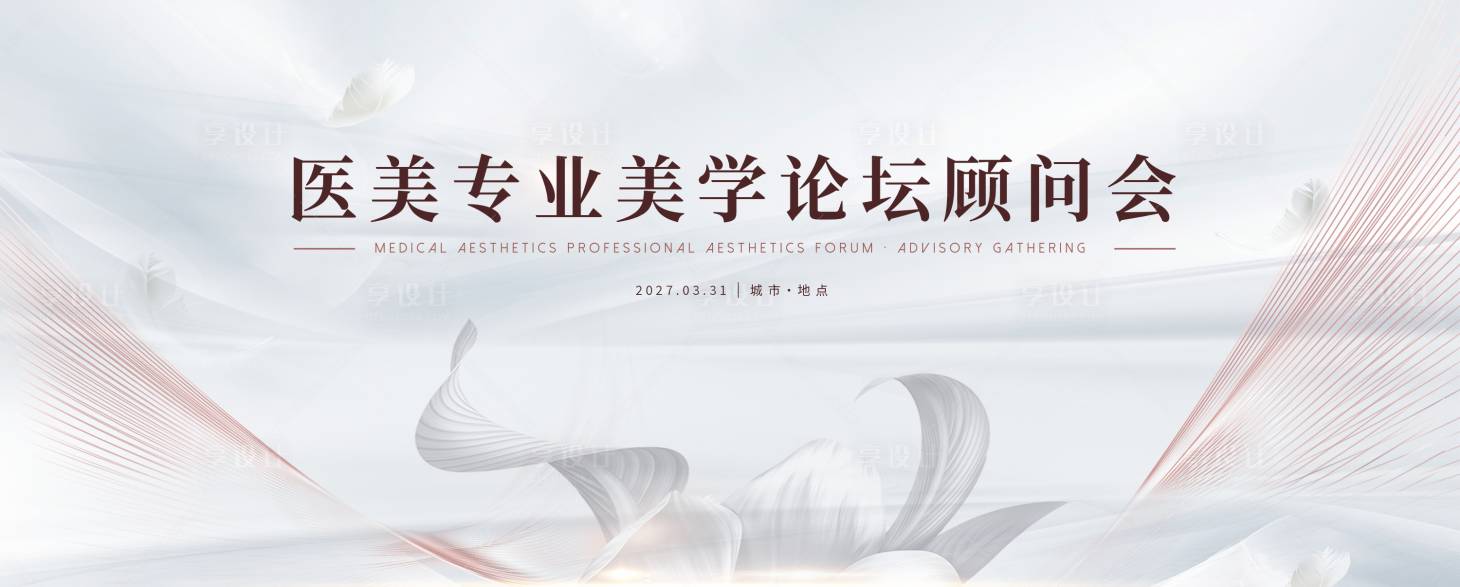 源文件下载【享设计】搜索编号：63940034101446769【羽毛线条光影流转氛围柔和律动美学】