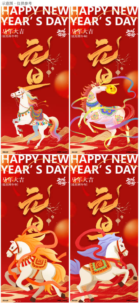 源文件下载【享设计】搜索编号：68580034159756238【元旦传统节日 】