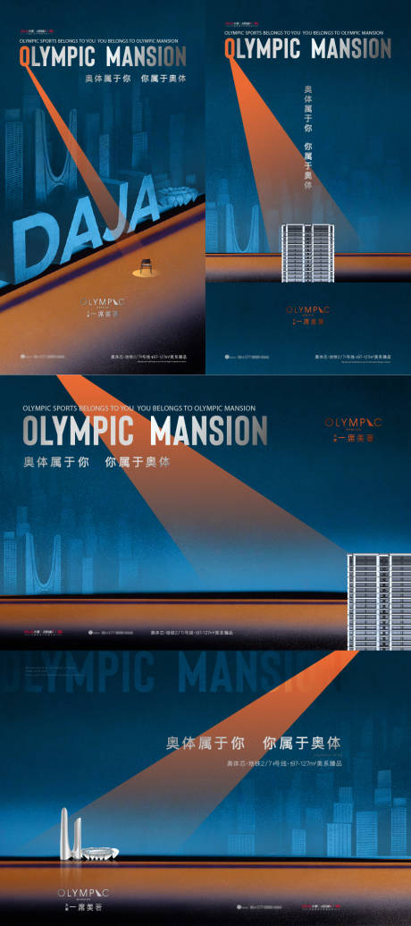 源文件下载【享设计】搜索编号：99240033830442808【地产项目提报方案系列海报展板】