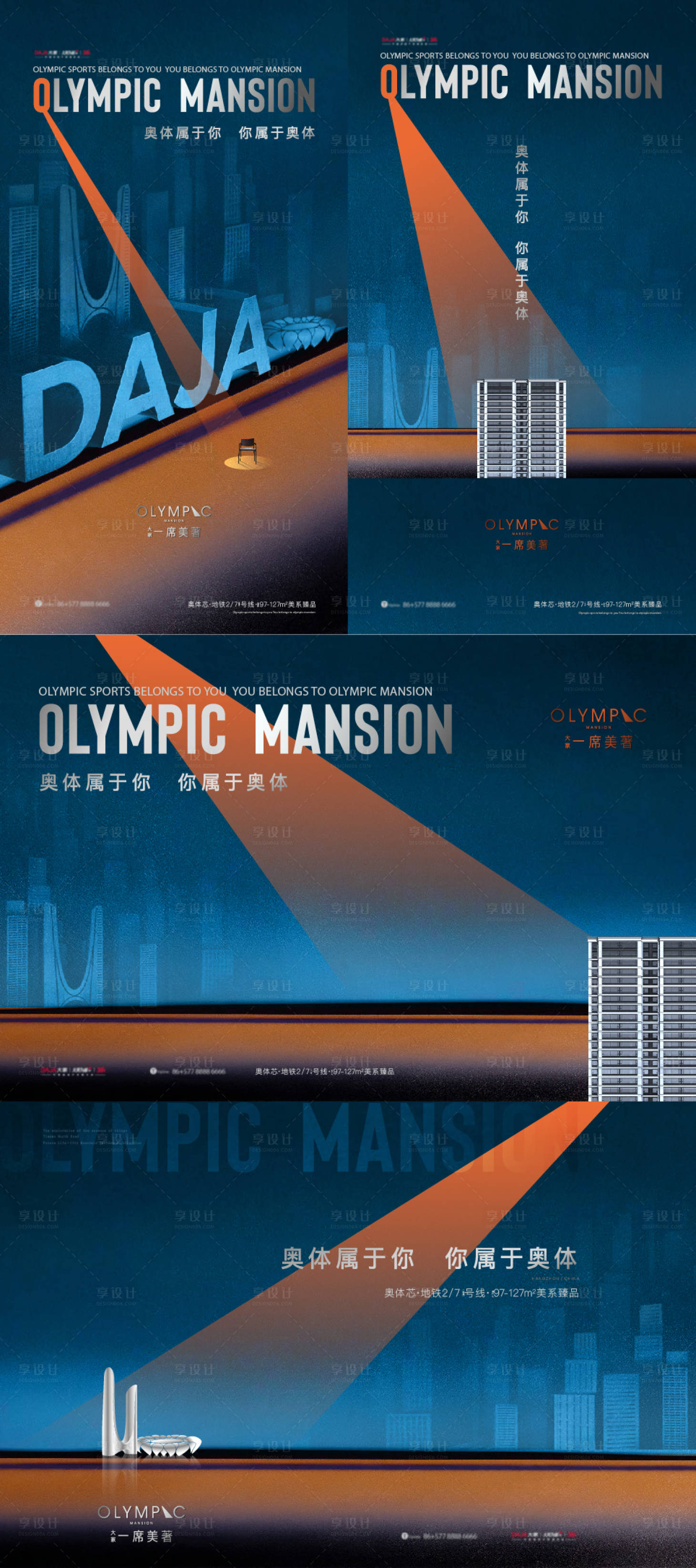 源文件下载【享设计】搜索编号：99240033830442808【地产项目提报方案系列海报展板】