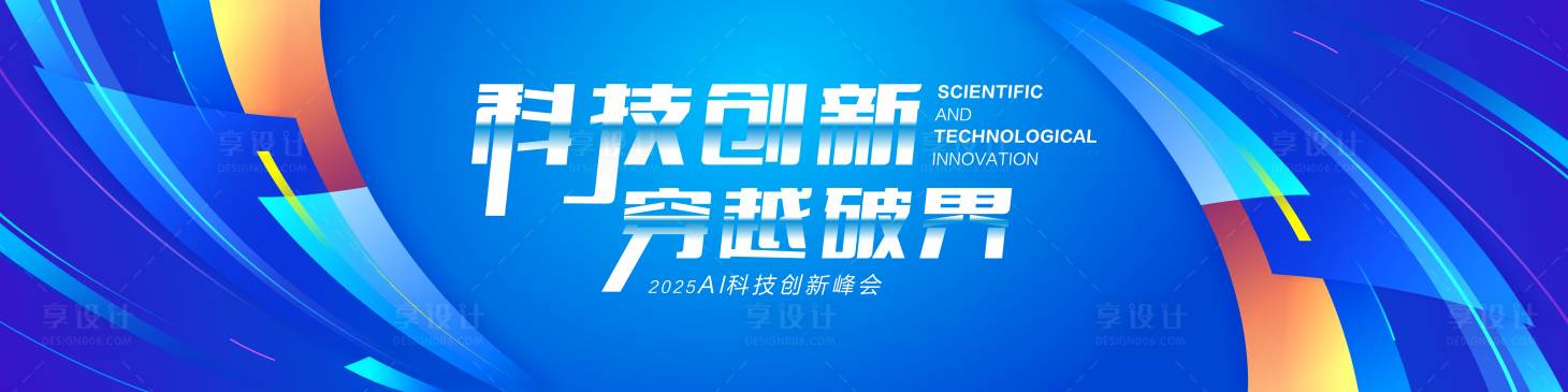 源文件下载【享设计】搜索编号：45250034019367394【蓝色科技汇聚背景】