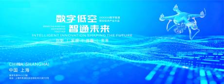 源文件下载【享设计】搜索编号：97360034127586068【最新大气低空经济活动主题画面】