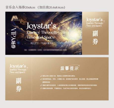 源文件下载【享设计】搜索编号：84240034036975223【音乐券】