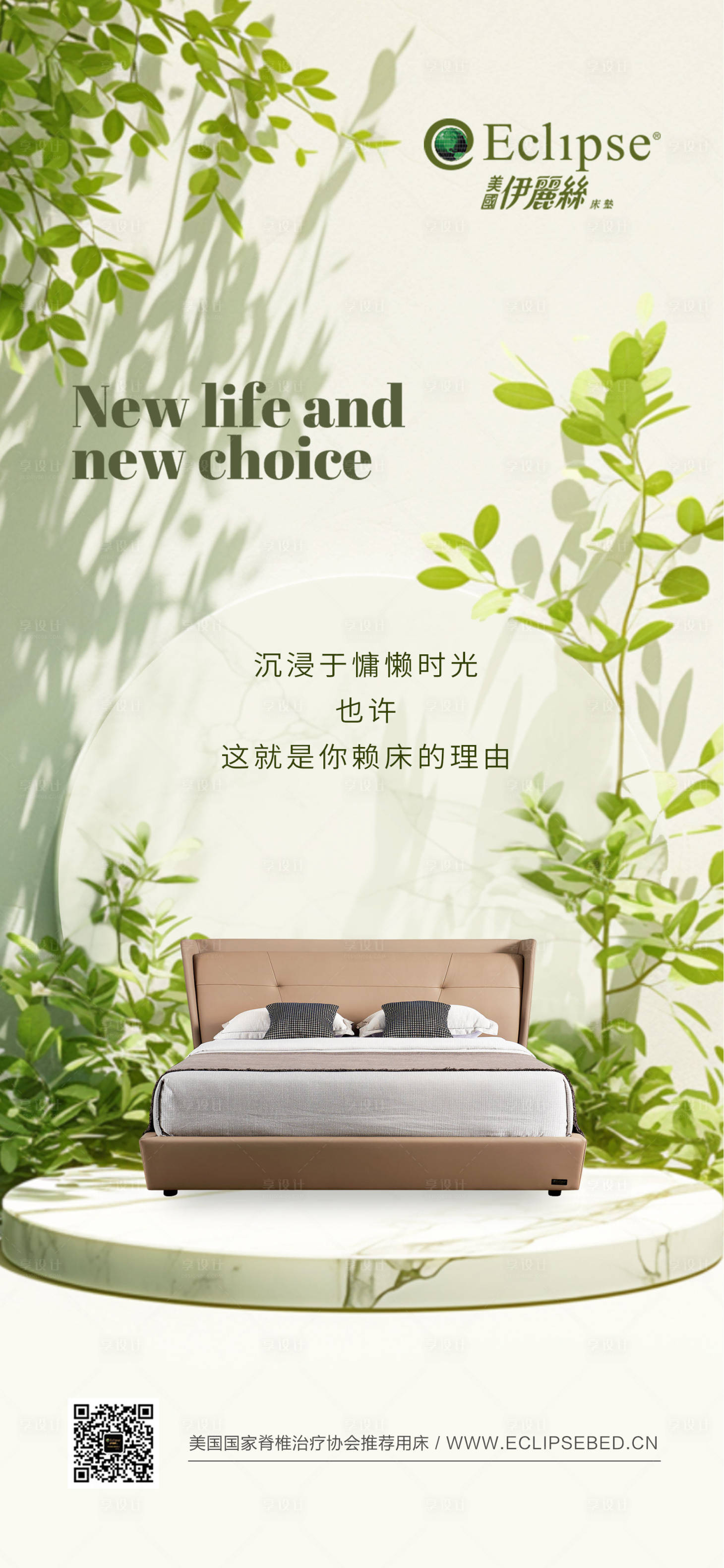 源文件下载【享设计】搜索编号：19430034027871339【家具海报床架海报】