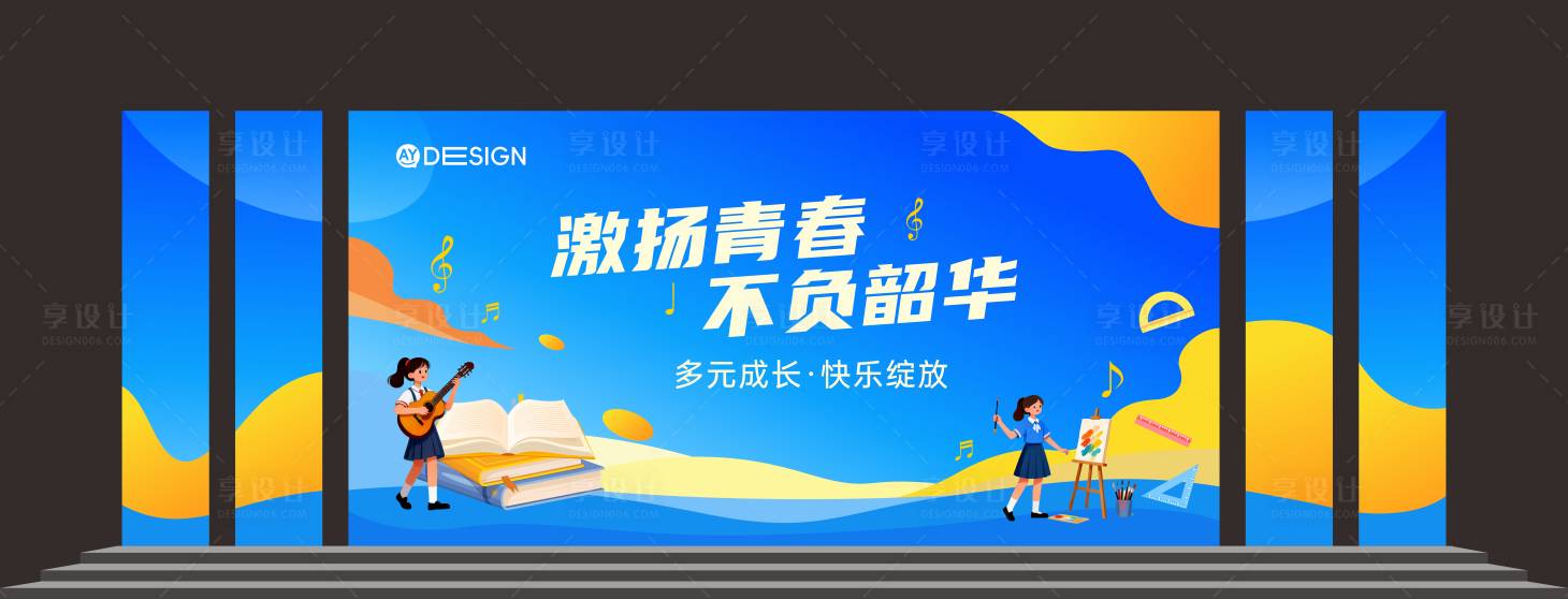 源文件下载【享设计】搜索编号：66100034025852902【文艺汇演活动背景蓝色背景】