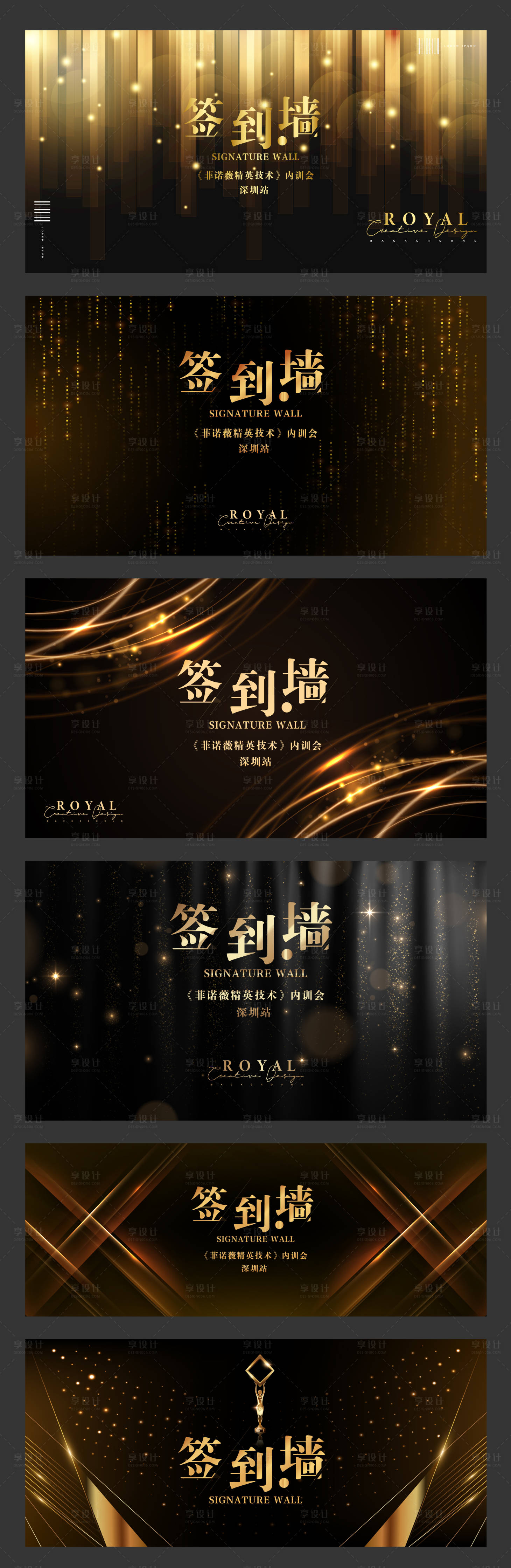 源文件下载【享设计】搜索编号：89330034106937201【医美科技黑金活动背景板】