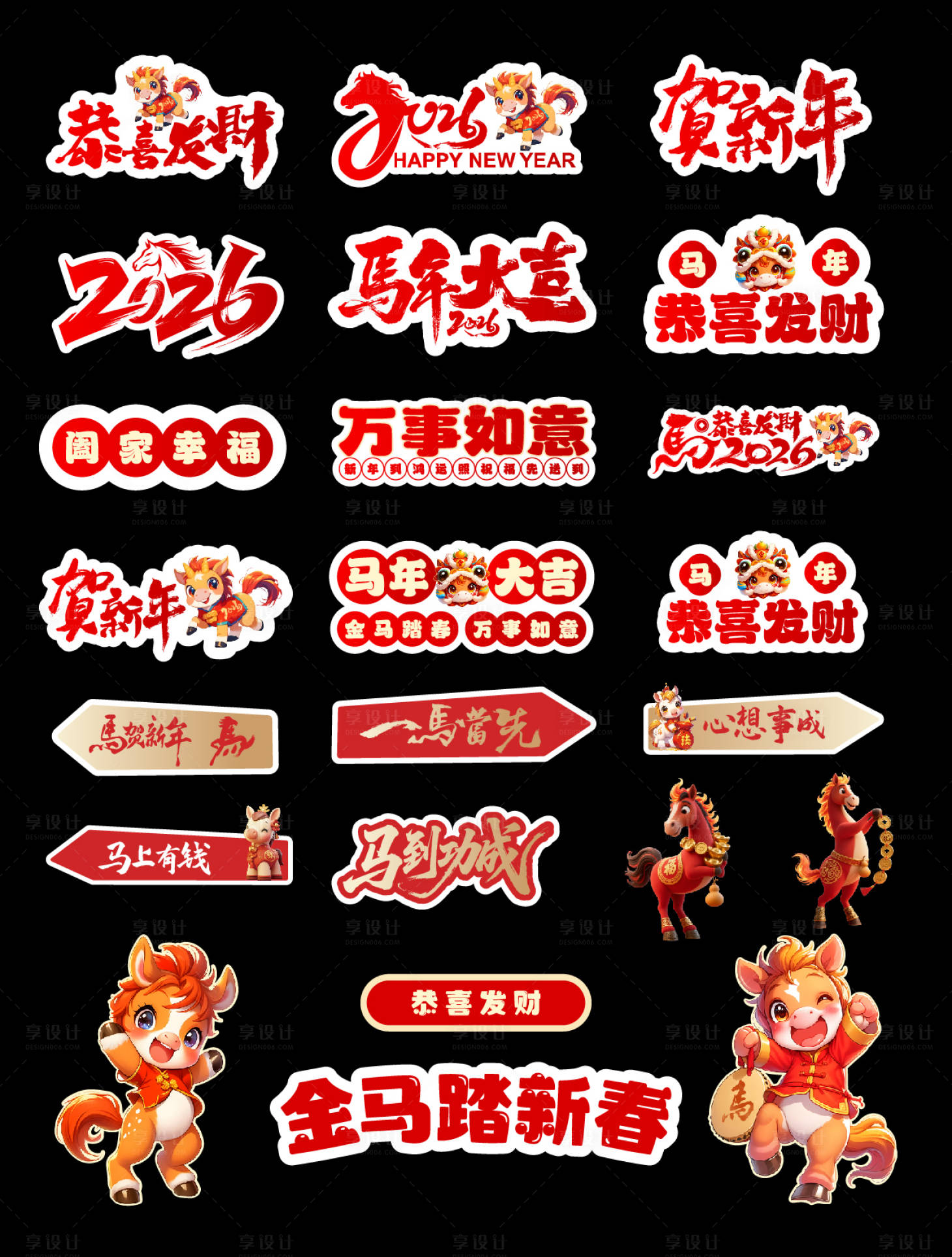 源文件下载【享设计】搜索编号：30300033860739057【2026年素材】