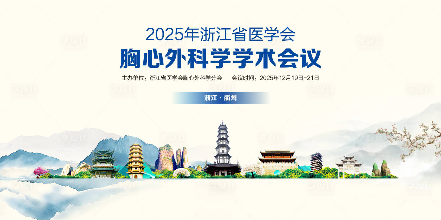 源文件下載【享設計】搜索編號：54980034214256191【胸心外科大會背景板】