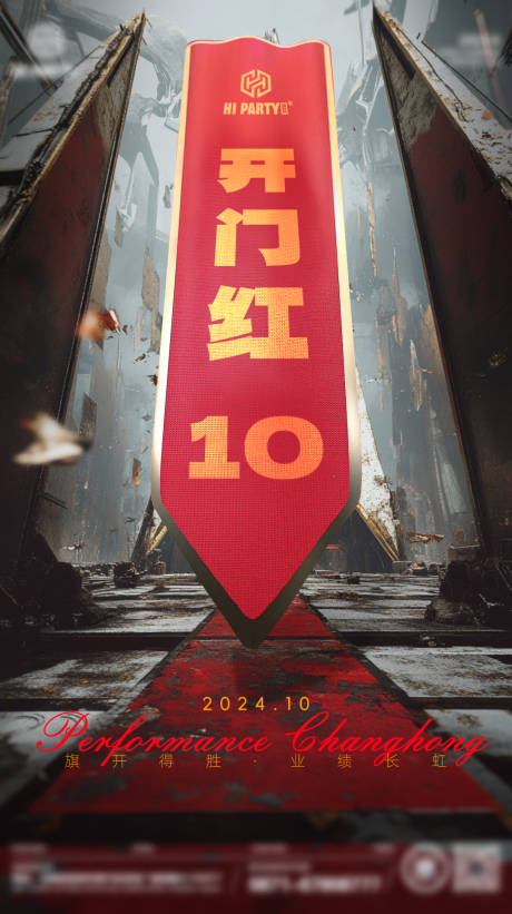 源文件下载【享设计】搜索编号：46160034051257219【酒吧开门红海报】