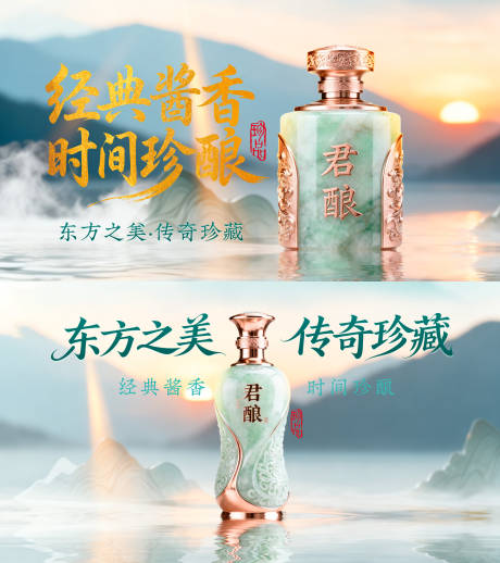 源文件下载【享设计】搜索编号：24060034268016585【白酒产品活动背景板】