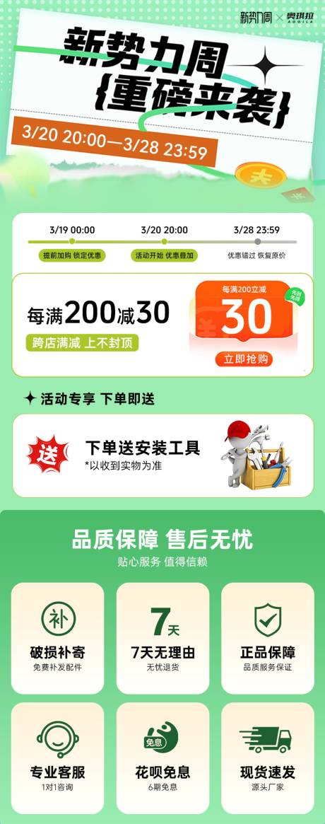 源文件下载【享设计】搜索编号：59430034210181239【电商活动海报】